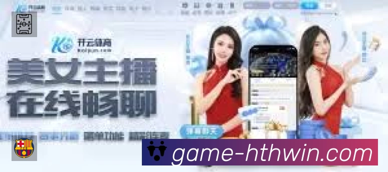 华体会