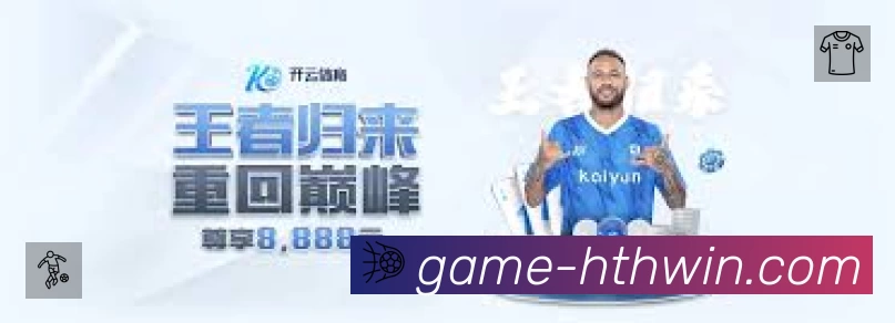 华体会服务价值